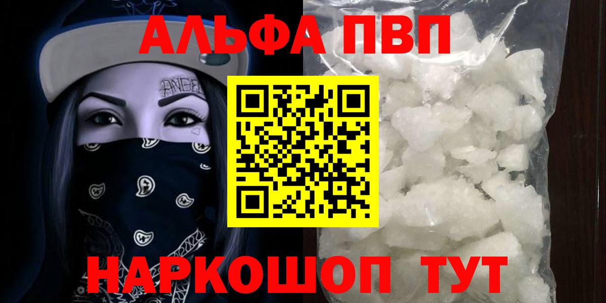 APVP крисы CK  A PVP крисы CK  APVP Соль  Вход с VPN  Обнинск 