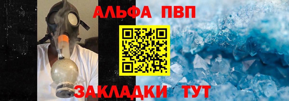 Alpha PVP СК Обнинск