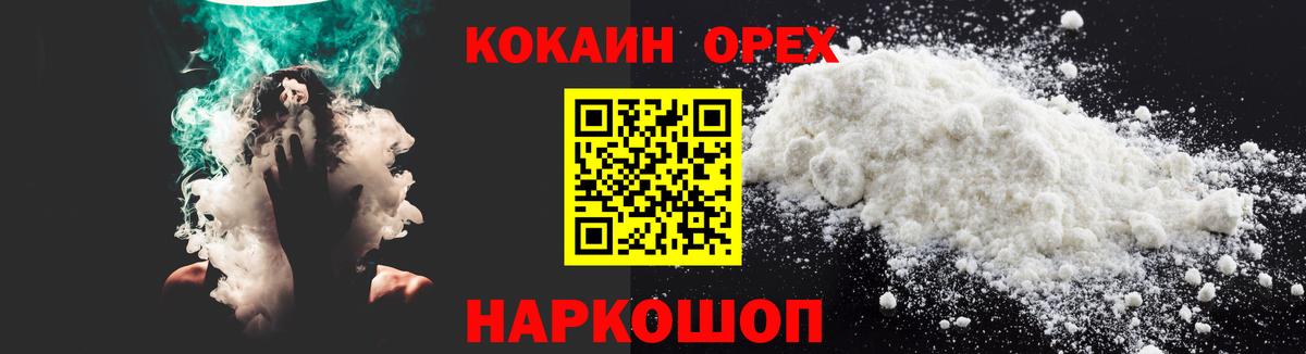 Обнинск  Кокаин Fish Scale  Вход с VPN  COCAIN FishScale 