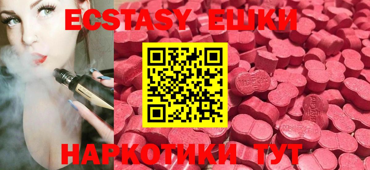 ЭКСТАЗИ 99%  ЭКСТАЗИ  Обнинск  Вход с VPN 