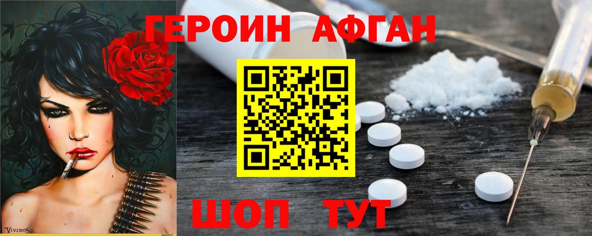 Обнинск  Героин VHQ  Вход с VPN 