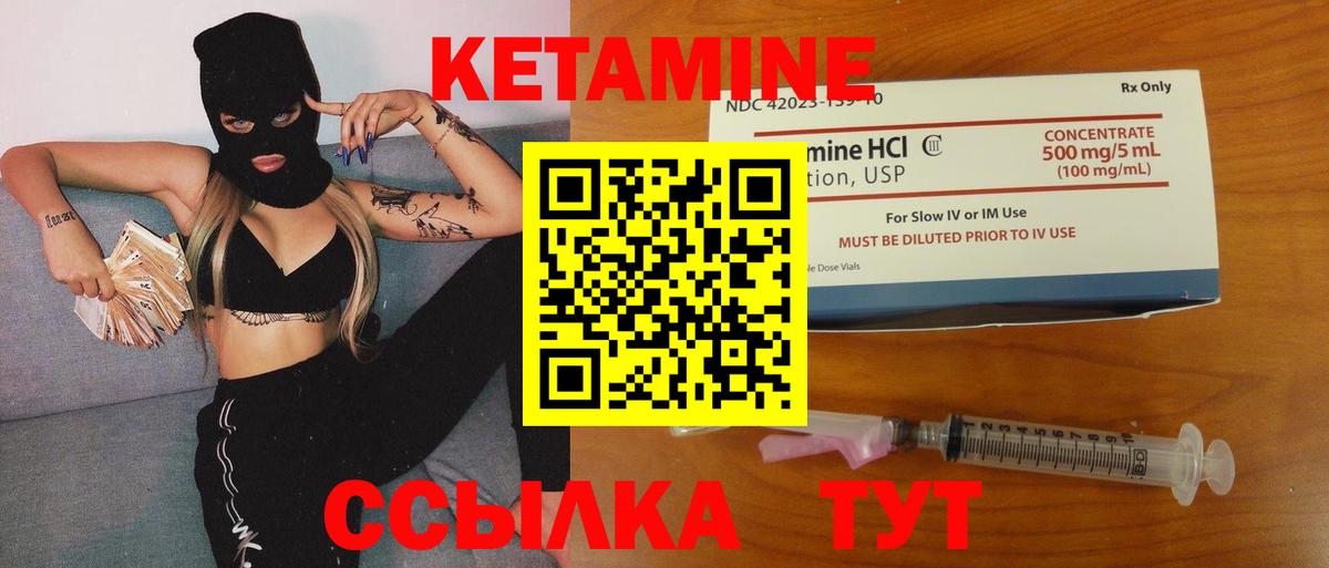 Обнинск  Кетамин VHQ  Вход с VPN 