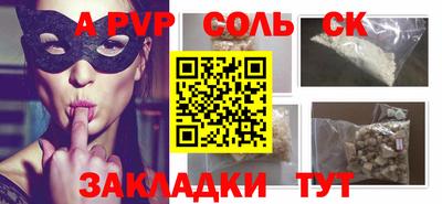 кристаллы Славгород