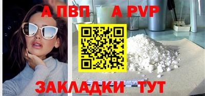 кристаллы Славгород