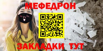 кристаллы Славгород