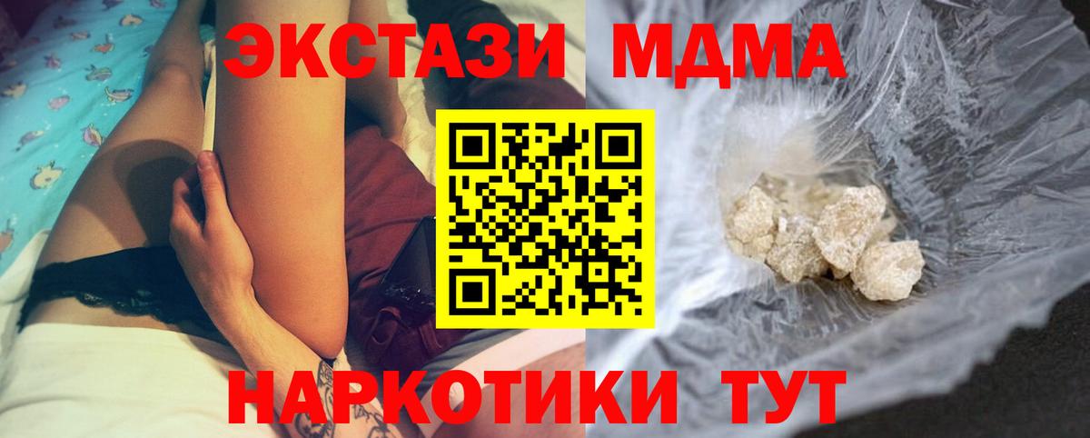 MDMA кристаллы  Вход с VPN  Обнинск  МДМА молли 