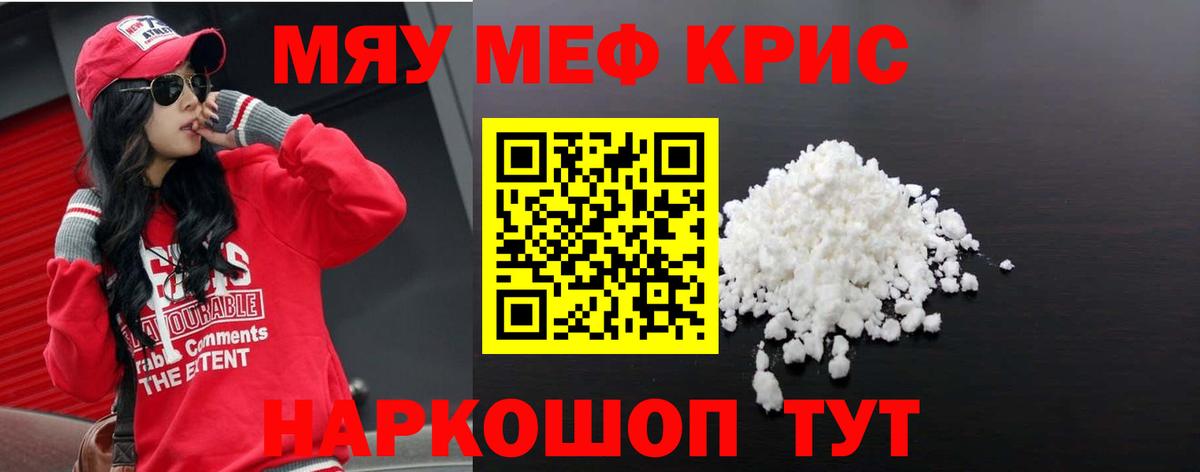Мефедрон  МЕФ  Обнинск  купить закладку  Мефедрон mephedrone  Вход с VPN 