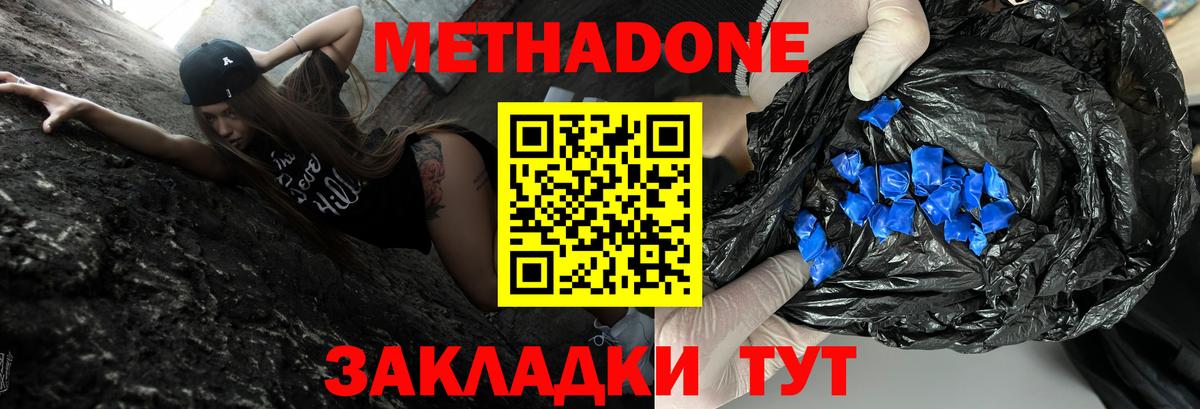 даркнет формула  Вход с VPN  Обнинск  Метадон VHQ  МЕТАДОН белоснежный 