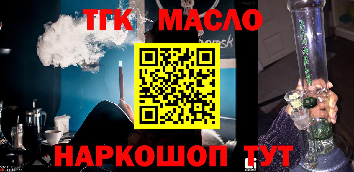 Меф   Вход с VPN  Обнинск  КОКАИН  Наркошоп  Канабис  Гашиш 