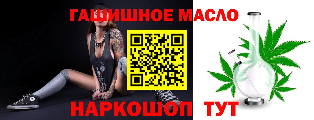 Дистиллят ТГК вейп с тгк  ТГК концентрат  Вход с VPN  Обнинск 