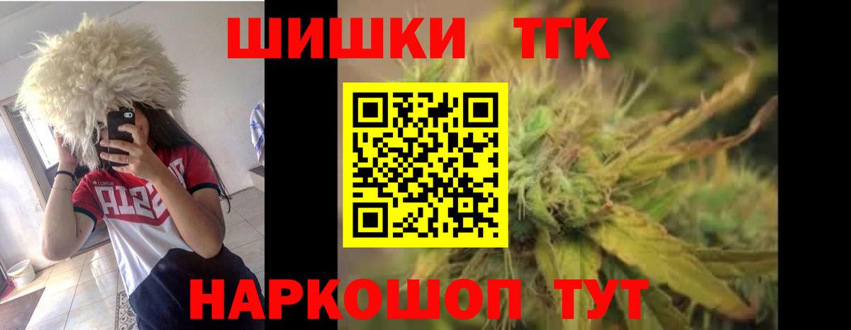 Обнинск  Каннабис семена  Бошки Шишки марихуана  Каннабис Ganja  Вход с VPN 